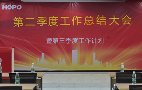 好博年中總結(jié)，低潮蓄勢(shì)，高峰思危