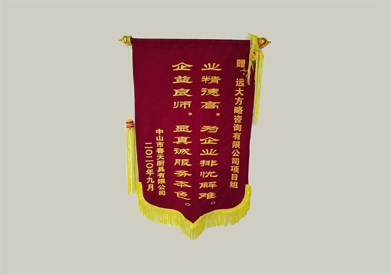 業(yè)精德高，為企業(yè)排憂解難。企益良師，顯真誠服務(wù)本色。