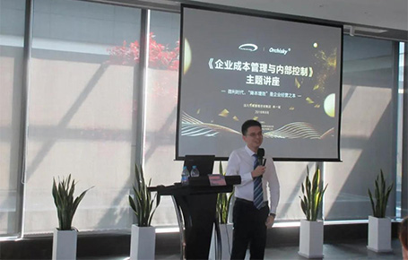 《企業(yè)成本管理與內(nèi)部控制》主題講座在蘇州完美收官！