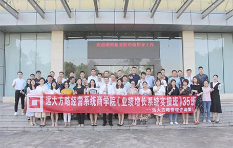 《預(yù)算管理---聚焦資源，實現(xiàn)經(jīng)營目標(biāo)》—遠大方略實操班專題課精粹回顧！