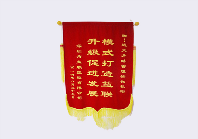 模式打造益聯(lián)，升級(jí)促進(jìn)發(fā)展