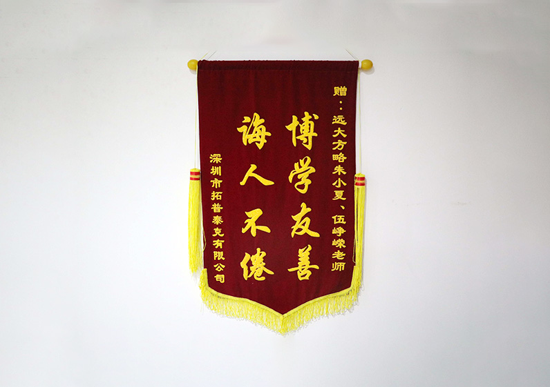 博學(xué)友善，誨人不倦