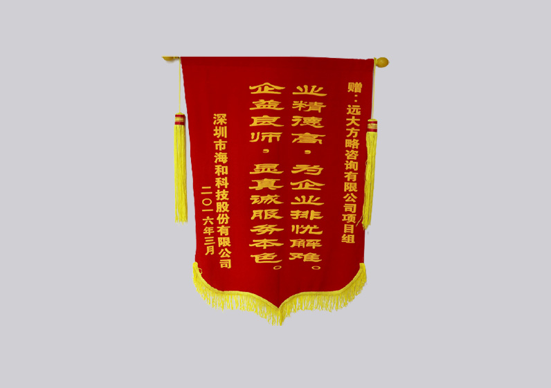 業(yè)精德高，為企業(yè)排憂解難