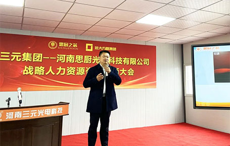 遠(yuǎn)大方略助力河南三元集團成為樣板企業(yè)！