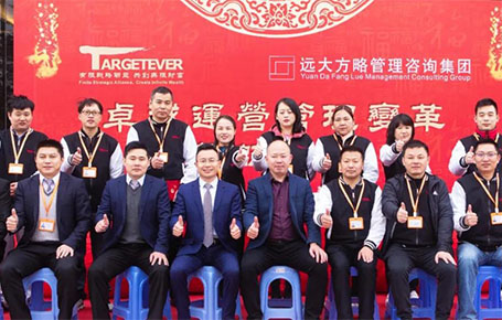 強(qiáng)練內(nèi)功，追求專(zhuān)業(yè)| 金拓達(dá)科技攜手遠(yuǎn)大方略落地《集成運(yùn)營(yíng)管理變革》改善項(xiàng)目