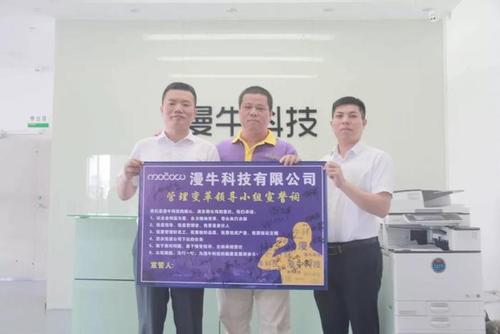 惠州漫?？萍紨y手遠(yuǎn)大方略落地《集成供應(yīng)鏈》駐廠(chǎng)管理咨詢(xún)項(xiàng)目