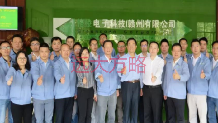 格棱電子攜手遠(yuǎn)大方略落地《年度經(jīng)營(yíng)計(jì)劃與全面預(yù)算》駐廠(chǎng)管理咨詢(xún)項(xiàng)目