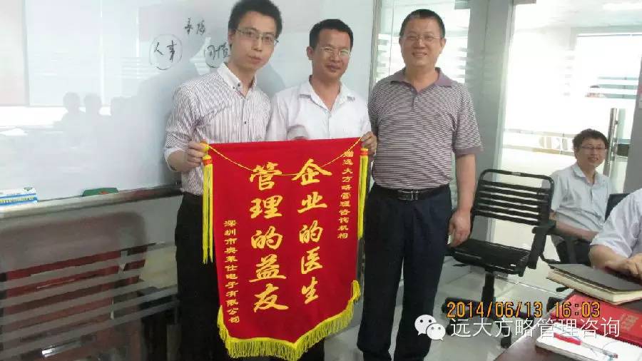 熱烈祝賀遠(yuǎn)大方略——《工廠管理問題研討、項目檢討案例分享會》取得圓滿成功