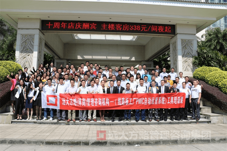 交流、溝通、分享、探討——熱烈祝賀《PCB行業(yè)之PMC自動(dòng)運(yùn)營系統(tǒng)工具課》取得圓滿成功