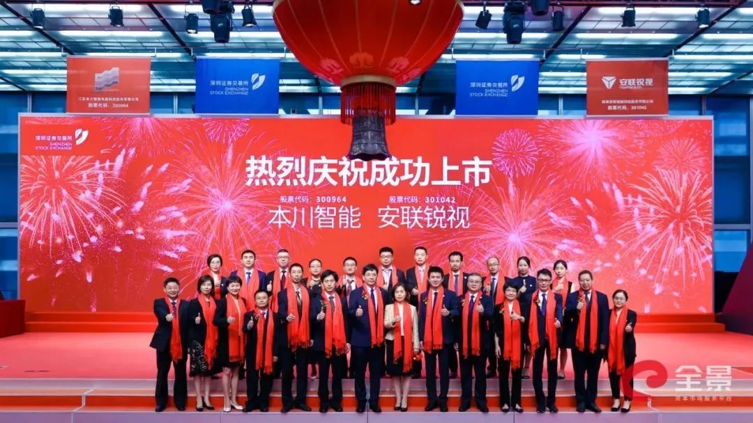 喜報！遠(yuǎn)大方略合作伙伴“全球安防50強(qiáng)”安聯(lián)銳視成功上市