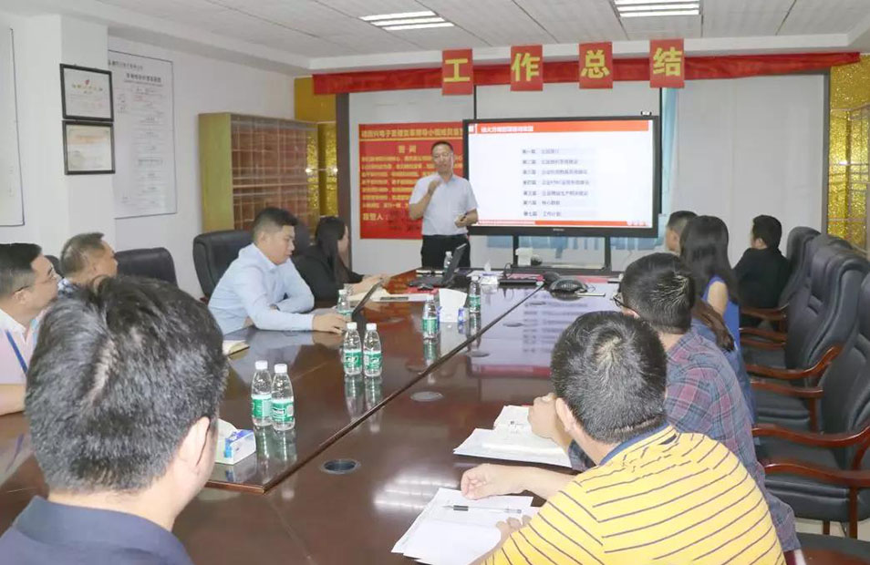 深圳德同興電子攜手遠(yuǎn)大方略落地《集成運(yùn)營(yíng)系統(tǒng)》變革項(xiàng)目總結(jié)會(huì)圓滿收官！