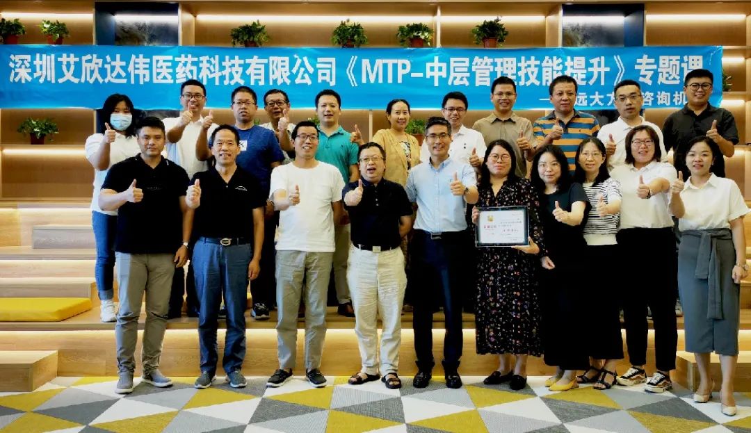 【企業(yè)內(nèi)訓(xùn)】艾欣達偉邀請遠大方略為中高層管理者賦能，助推企業(yè)持續(xù)發(fā)展