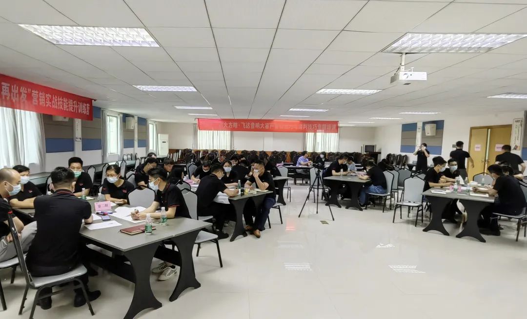 【企業(yè)內(nèi)訓(xùn)】朝陽科技(股票代碼:002981)旗下飛達音響邀請遠大方略為企業(yè)賦能，提升營銷團隊實戰(zhàn)技能